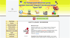Desktop Screenshot of grani.net.ua